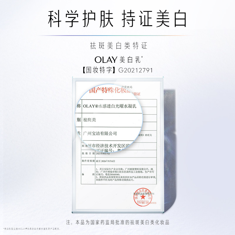 【顺丰速达】玉兰油美白乳美白a抗糖 olay乳液/面霜