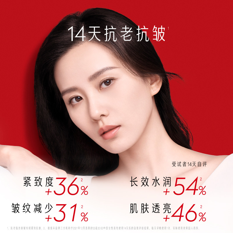 【顺丰速达】玉兰油爽肤水胜肽大红瓶 olay化妆水/爽肤水