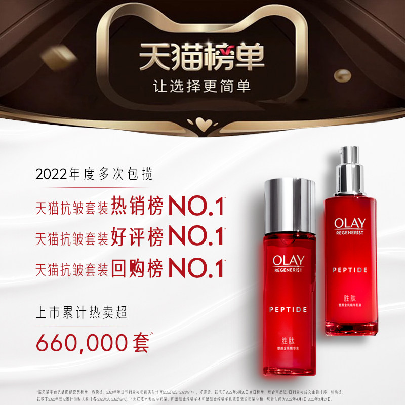 【顺丰速达】玉兰油官方旗舰店大红瓶 olay面部护理套装