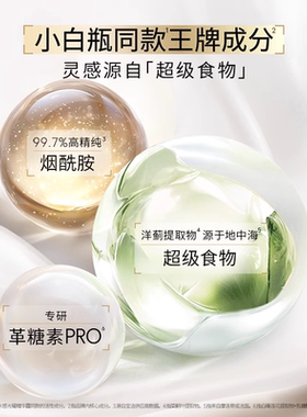 【双11现货】OLAY玉兰油美白精华水爽肤化妆水烟酰胺减黄提亮补水