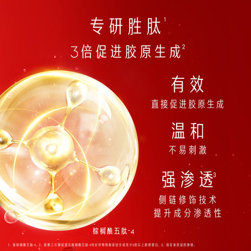OLAY大红瓶面膜抗老补水保湿滋润抗皱紧致胜肽玉兰油 - 图3