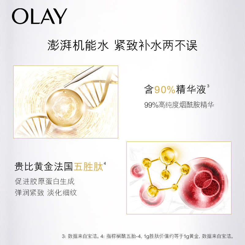 olay大红水补水清爽保湿水爽肤水 olay化妆水/爽肤水