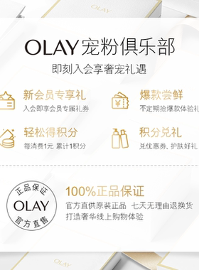 【双11现货】OLAY玉兰油超A瓶焕颜淡纹抗皱精华液面部烟酰胺清爽