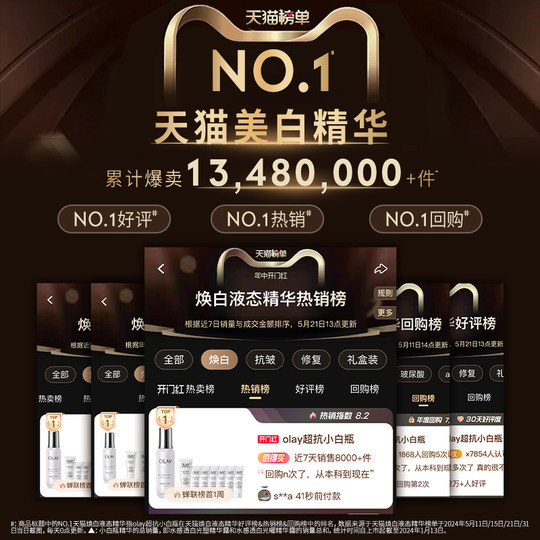 OLAY's new water-glow small white bottle 1.5ml*2 whitening essence anti-sugar facial brightening travel size