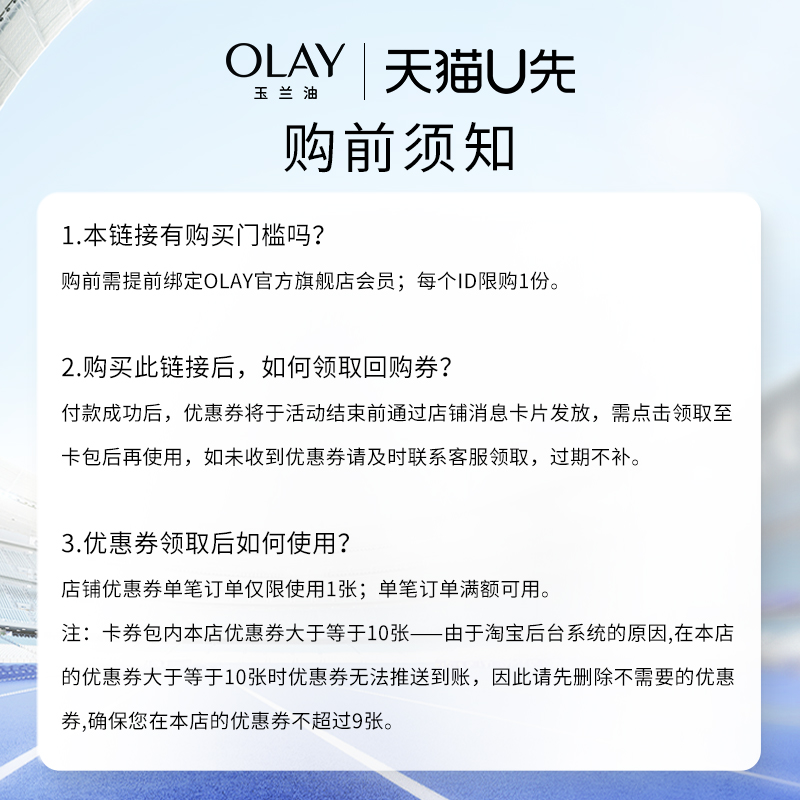 【天猫u先】OLAY玉兰油大红瓶面霜14g胜肽抗老抗皱紧致+618回购券 - 图1