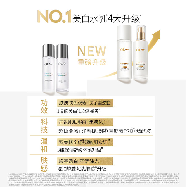 OLAY Olay Whitening Water Emulsion ຊຸດຜະລິດຕະພັນບຳລຸງຜິວ