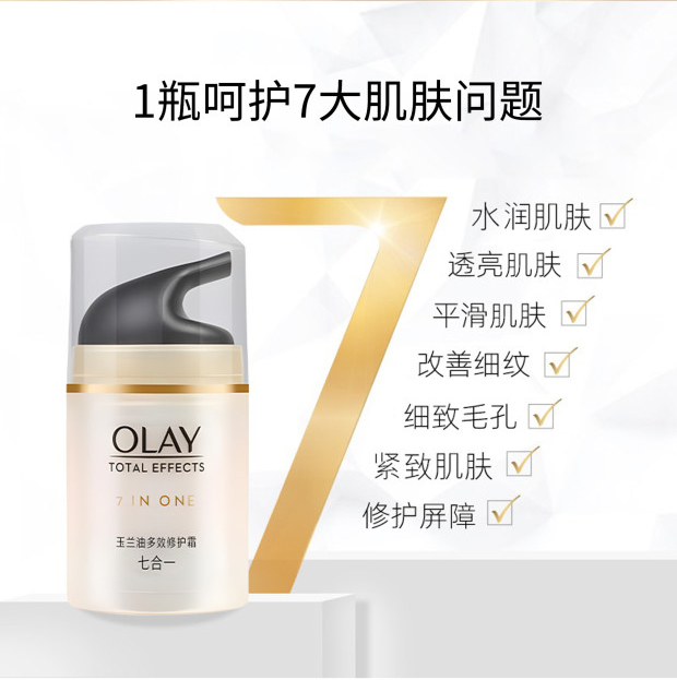 【百亿补贴】OLAY玉兰油多效面霜烟酰胺保湿补水紧致淡纹面霜-图1