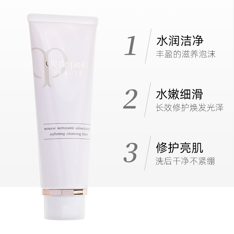110ml CPB 日本 肌肤匙钥洗面奶泡沫洁面膏深层清洁滋润清爽绵密 110ml CPB 日本 肌肤匙钥洗面奶泡沫洁面膏深层清洁滋润清爽绵密