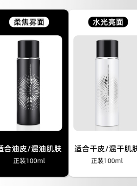 咨询29.9元起！柏瑞美定妆喷雾女