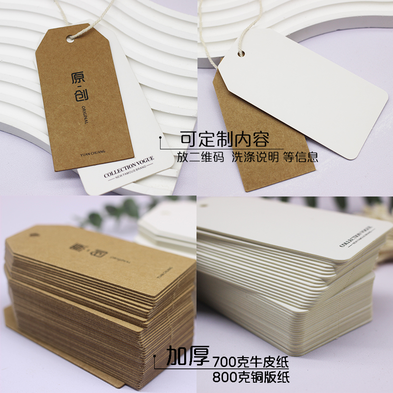 原创现货吊牌加厚牛皮纸棉麻服装吊牌女装价格标签挂牌通用定做 - 图1