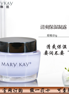 玫琳凯清爽保湿凝露滋润保湿乳霜紫色海洋拉拉姐妹官方正品