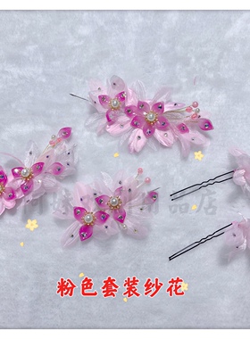 阿妹戏剧汉服琉璃发饰戏曲越剧粤剧花旦小姐丫鬟琉璃纱花头饰