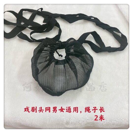 Opera Baotou net net towel drama supplies hair net