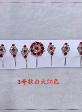 宝石花新款双光七星泡子头面水钻