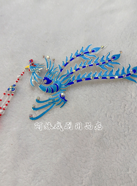 阿妹戏剧汉服发饰戏曲越剧粤剧花旦小姐丫鬟点毛偏凤发饰