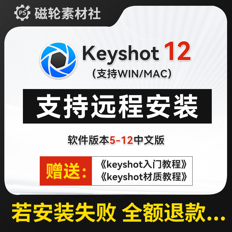 keyshot工业产品渲染教程 KS进阶课程动画渲染基础入门视频教程 - 图1