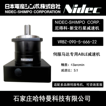 VRBZ-090-10-666-22 New Treasure reducer NIDEC Nideko VRBZ-090-10-666-19