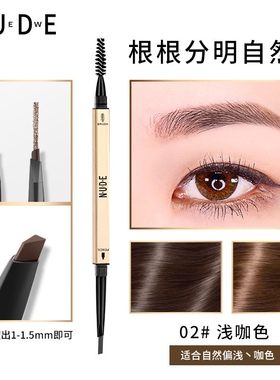 NUDE小金块小金条三角立体超细眉笔 防水防汗持久不脱妆