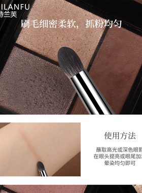 眼头提亮刷细节下眼影刷尖锥晕染刷锥形尖头火苗化妆刷