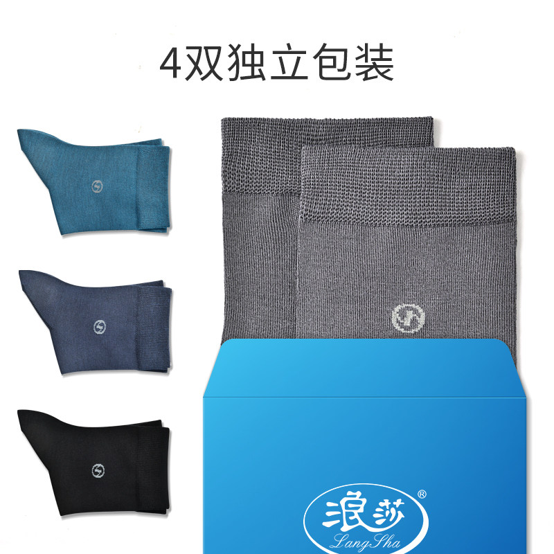 浪莎莫代尔春秋款桑蚕丝防臭商务袜 鑫衢服饰短袜/打底袜/丝袜/美腿袜