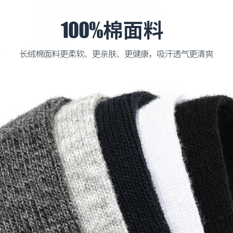 浪莎男士纯棉防臭吸汗全棉男袜 鑫衢服饰短袜/打底袜/丝袜/美腿袜