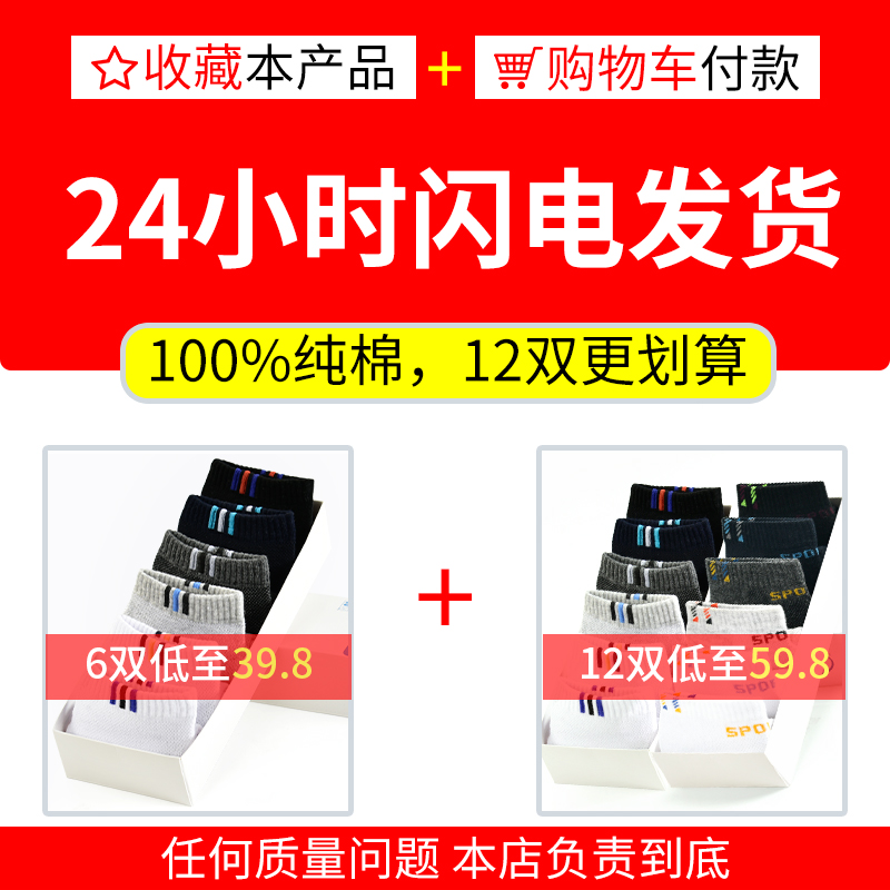 浪莎袜子男士短袜春秋款纯棉中筒袜100%全棉防臭吸汗运动短筒男袜