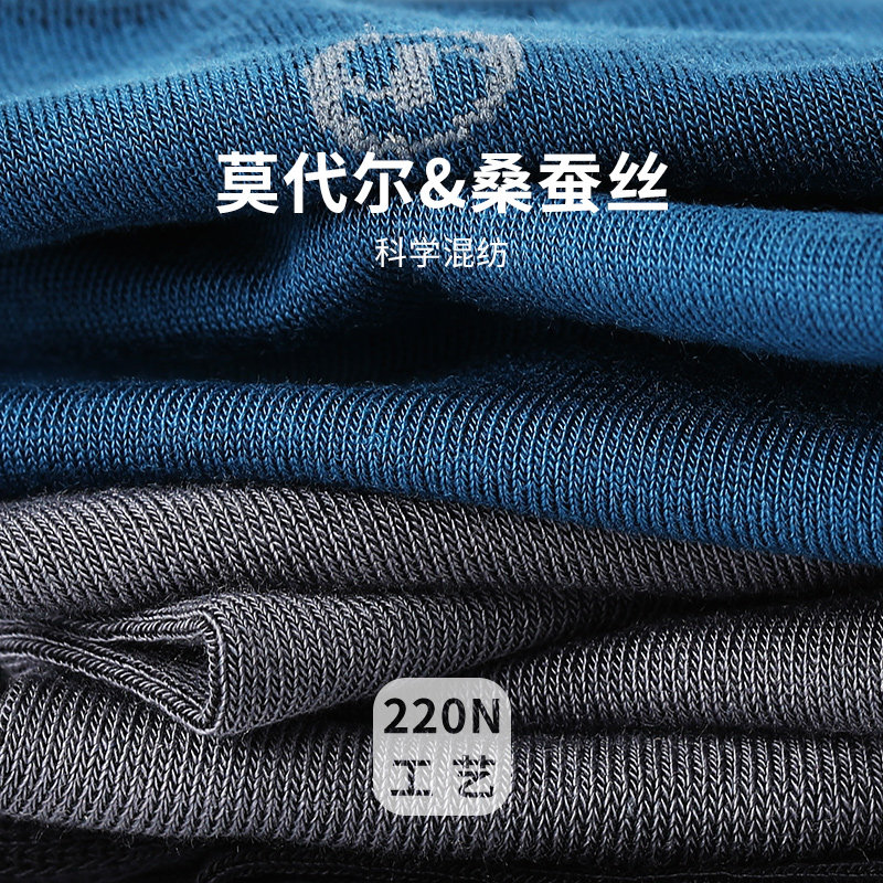 浪莎莫代尔春秋款桑蚕丝防臭商务袜 鑫衢服饰短袜/打底袜/丝袜/美腿袜