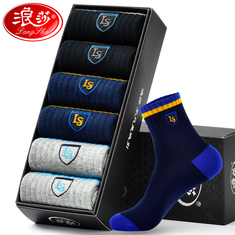 浪莎运动纯棉防臭春季男士全棉袜子 鑫衢服饰短袜/打底袜/丝袜/美腿袜
