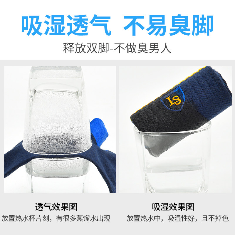 浪莎男士纯棉防臭吸汗青少年中筒袜 鑫衢服饰短袜/打底袜/丝袜/美腿袜