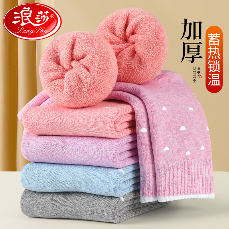 浪莎袜子女加绒加厚纯棉透气长筒袜 鑫衢服饰短袜/打底袜/丝袜/美腿袜