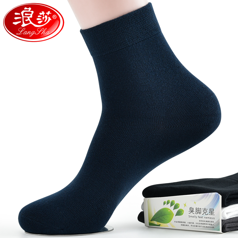 浪莎男士中筒春秋抗菌纯黑商务袜 鑫衢服饰短袜/打底袜/丝袜/美腿袜