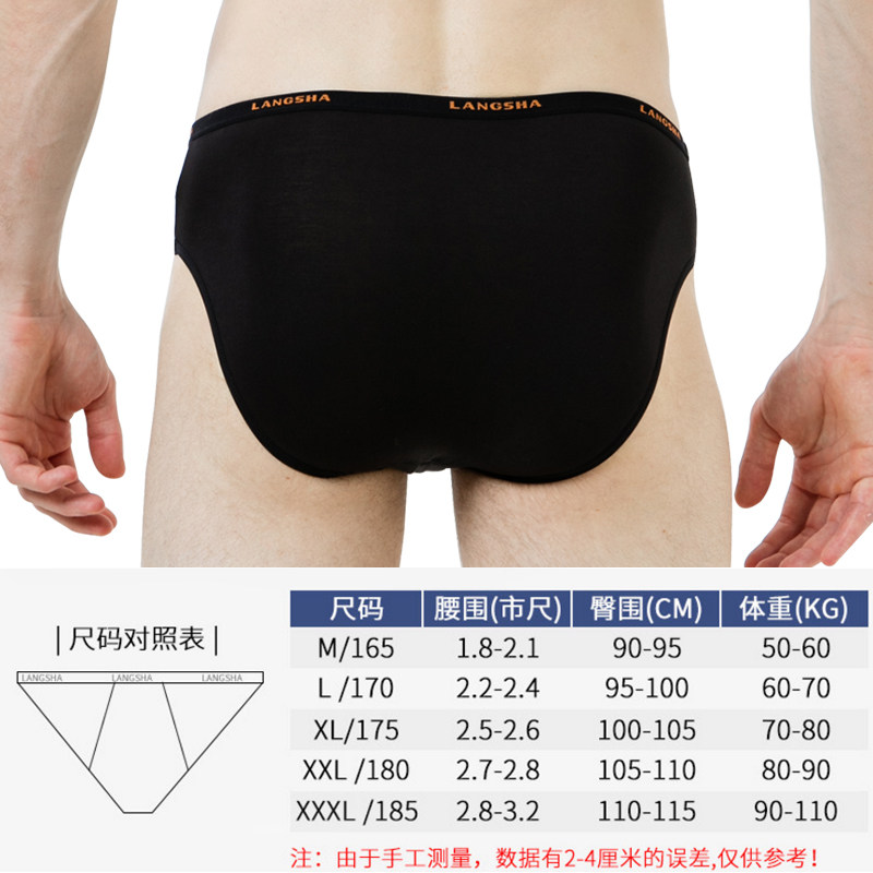 浪莎男士三角裤冰丝莫代尔宽松短裤 鑫衢服饰内裤