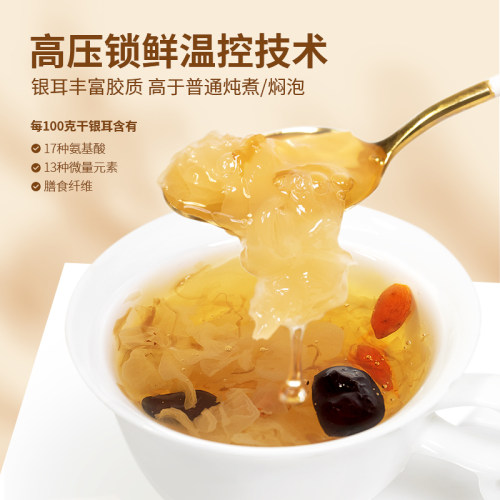 艾尚燕鲜炖燕窝银耳羹营养代餐 即食银耳非冻干孕期滋补品无添加 - 图1