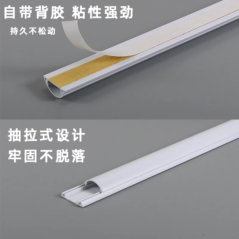 PVC地线槽明装地面弧形走线槽防踩半圆电线装饰理线槽防水阴角,淘宝优惠券,粉丝福利购,淘宝优惠卷