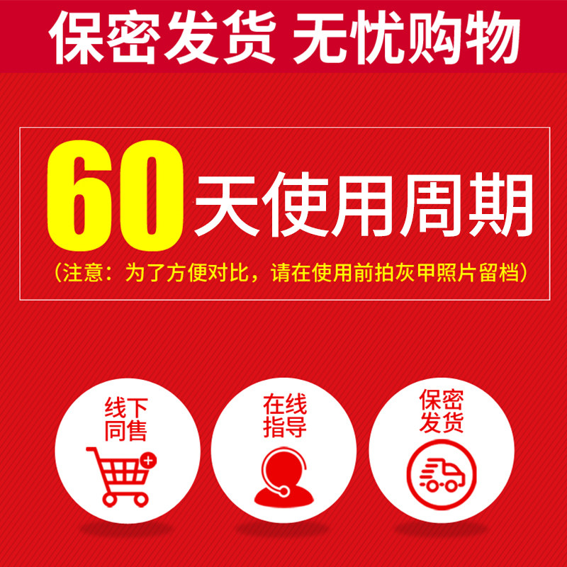 杨四郎软甲脱甲膏非灰指甲抑菌液 杨四郎保健理疗