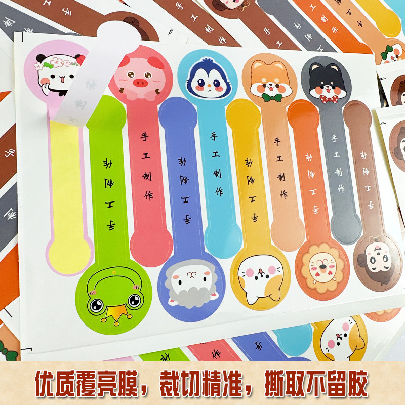 布丁双皮奶手工制作贴纸卡通动物冰粉水果捞蛋糕甜品长条封口贴