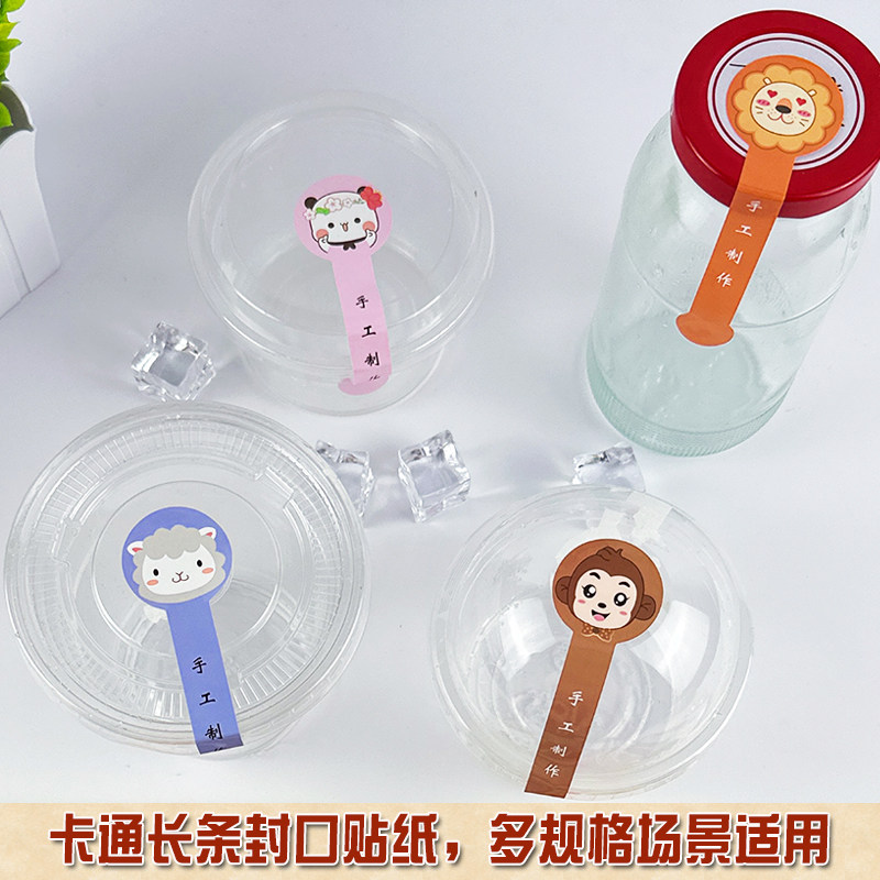布丁双皮奶手工制作贴纸卡通动物冰粉水果捞蛋糕甜品长条封口贴