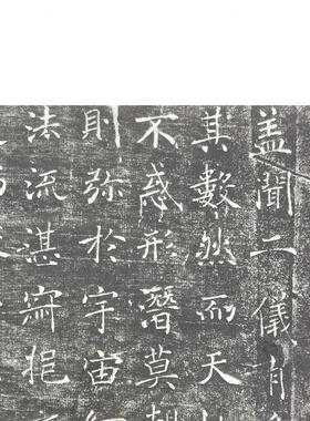 古代名家书法复制褚遂良雁塔圣教序碑拓艺术微喷拓片字画装饰画