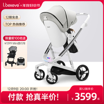 ibelieve Love Bellie Future 5S Smart Brakes Baby cart New Ultra High Landscape two-way sitting and shock