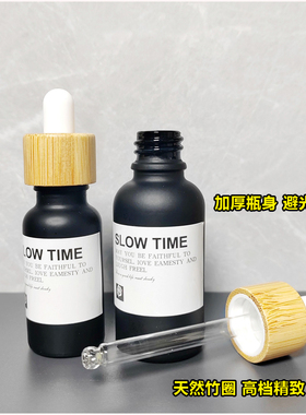 高档黑色避光滴管分装瓶  便携精油瓶美容院调配瓶精华液玻璃空瓶