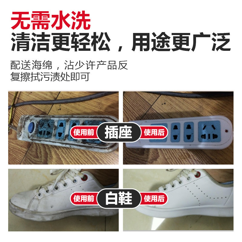 2盒伟复家用小白鞋擦鞋皮革清洁膏 双木林家居多用途清洁剂