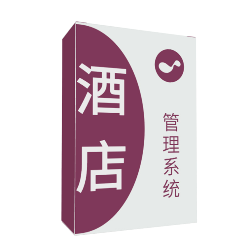 酒店管理系统  宾馆客房前台入住登记收银软件  公寓房屋出租民宿 - 图3