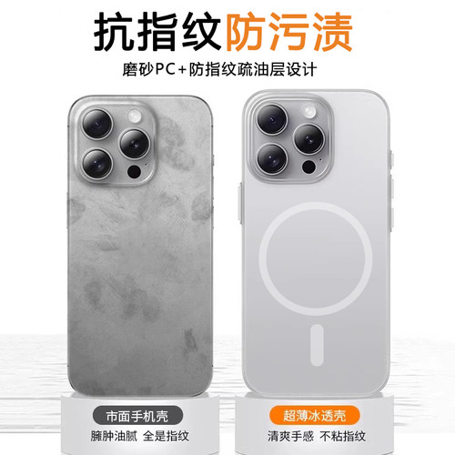 艾丰适用于荣耀Magic8手机壳Honor Magic8Pro冰雾磁吸磨砂保护套magic8pro超薄透明防摔男女无线充电高级硬壳 - 图1