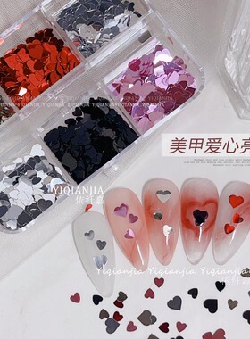 美甲爱心亮片盒装情人节混合尺寸