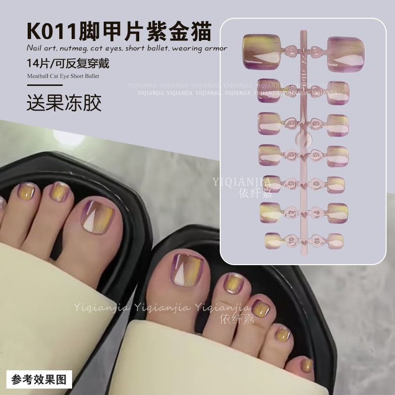 爆闪玻璃珠猫眼脚趾甲假指甲甲片蓝绿黑色纯色可爱KT红色波点带钻,淘宝优惠券,粉丝福利购,淘宝优惠卷