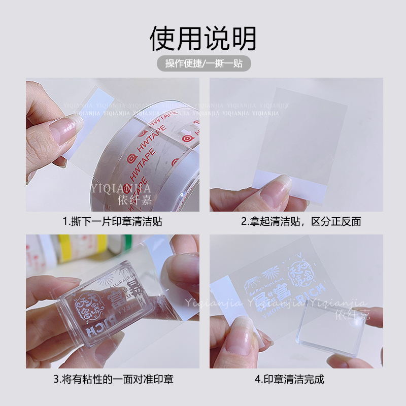 美甲印章清洁贴纸一次性分片段胶带印花钢板转印清洁可撕强力去胶 - 图2