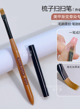 美甲新款扫扫笔蕾丝笔建构笔