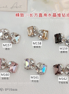 穿戴甲长方堆钻网红水晶直角