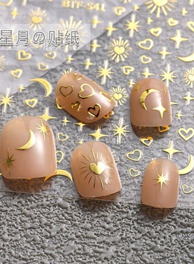 美甲贴纸烫金爱心星月几何图案