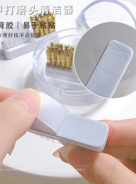 美甲钨钢陶瓷打磨头清洁工具刷